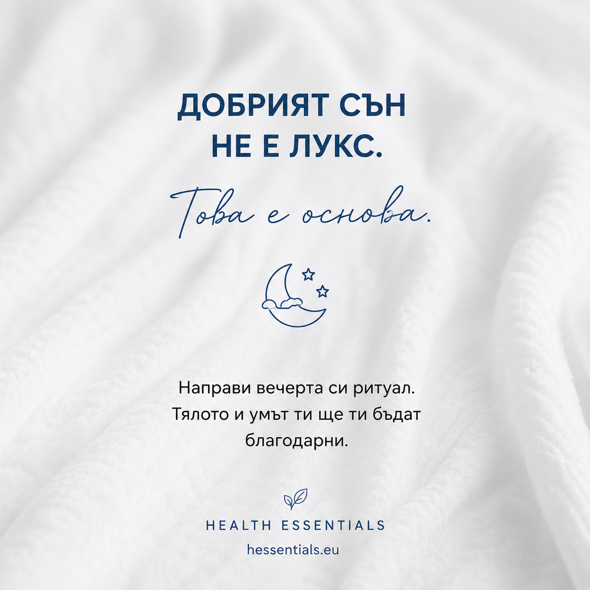 Support Healthy Sleep
