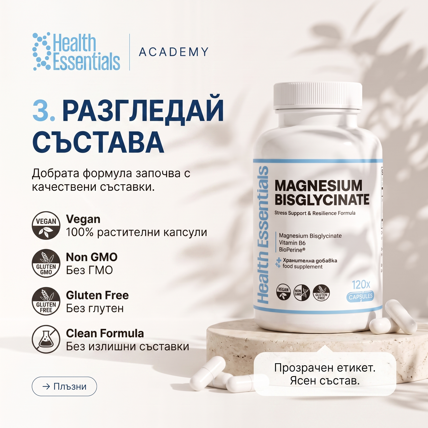 Magnesium Glycinate